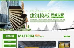 邵阳市*成世纪贸易有(yǒu)限公司网站建设展示型案例作品