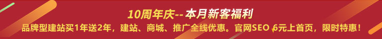 優惠活動 - 12周年慶本月新(xīn)客福利